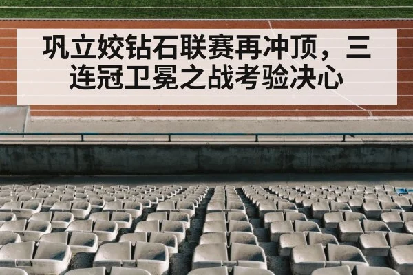 track and field stadium